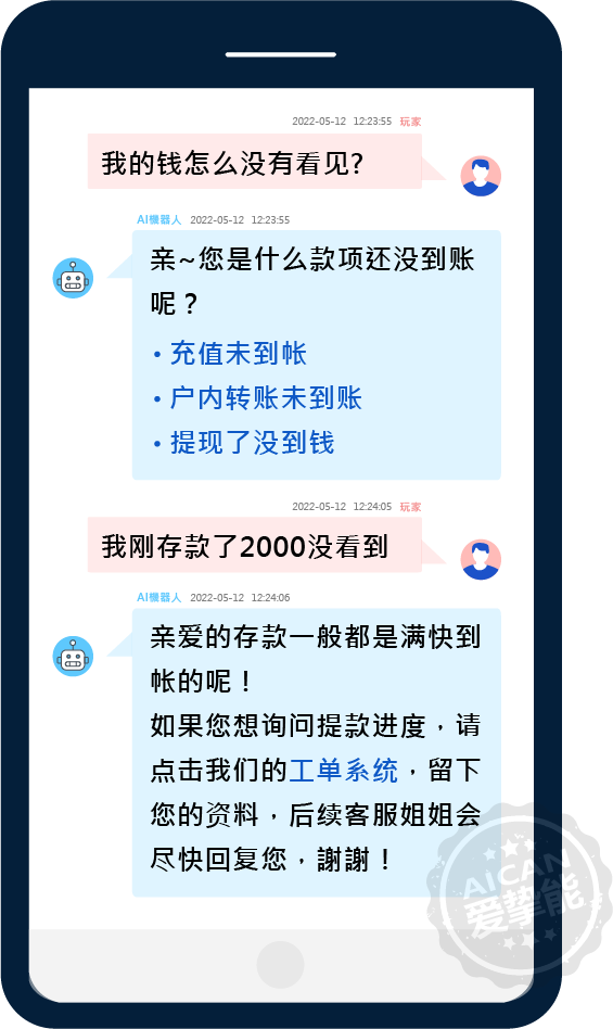 款项未到账场景示意